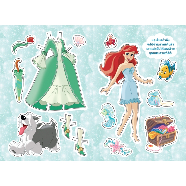 Disney Princess Dress Up แต่งตัวให้เจ้าหญิงกันเถอะ! Royal Fashion